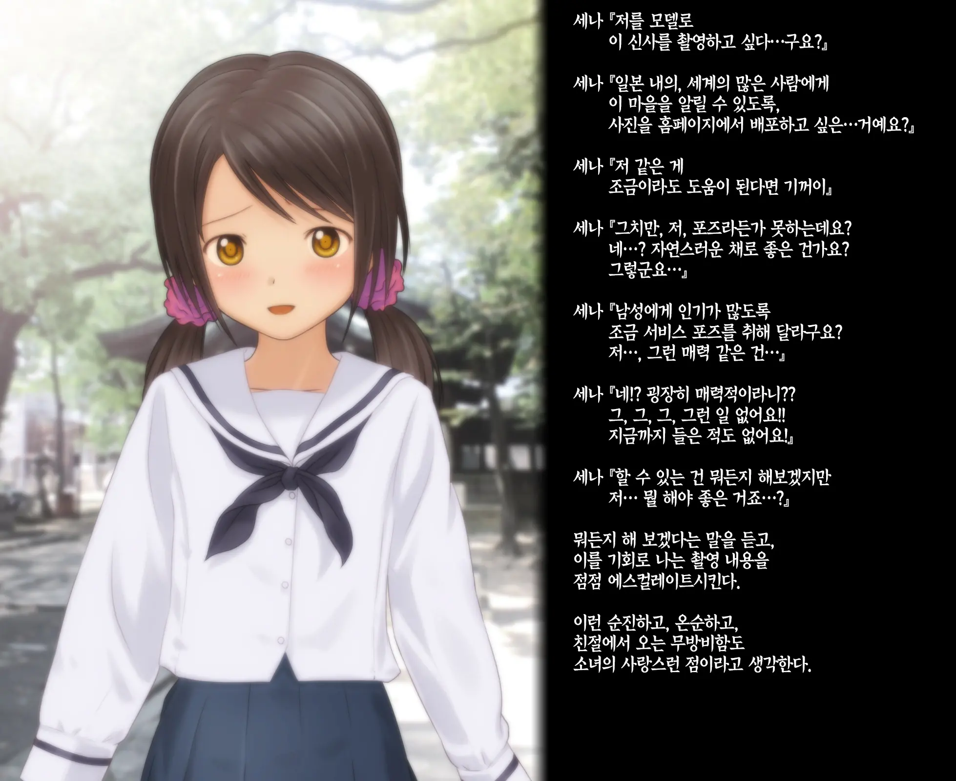 Shoujo No Michikusa ~Yoshiyama Sena No Urajijou Hatsutaiken Wa Rape Deshita~